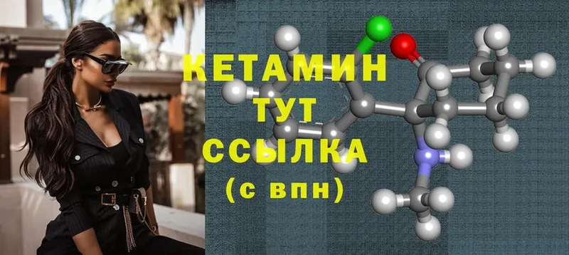 Кетамин ketamine  купить наркотики цена  Боровичи 