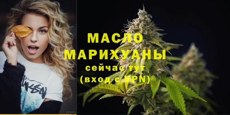 ТГК THC oil  наркошоп  Боровичи 